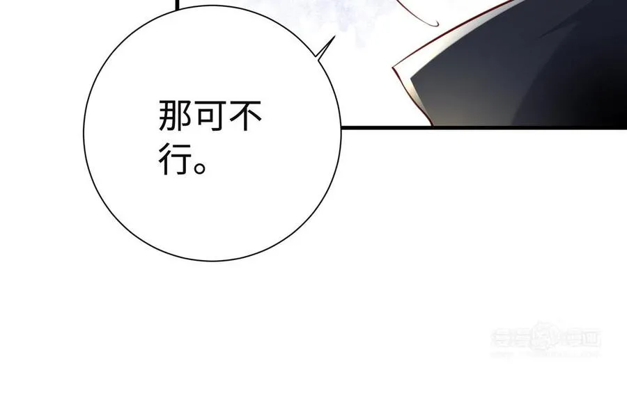 第93话 相悦 第23页