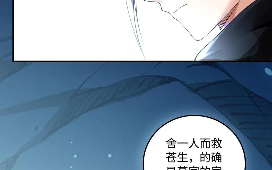 第93话 相悦 第27页
