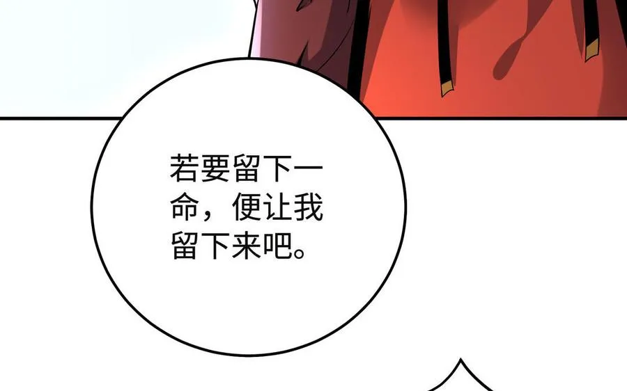 第93话 相悦 第30页