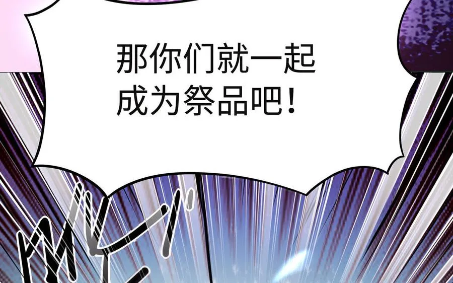 第93话 相悦 第36页