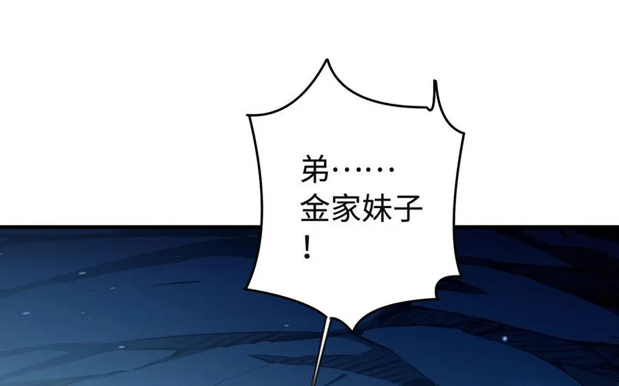 第93话 相悦 第48页