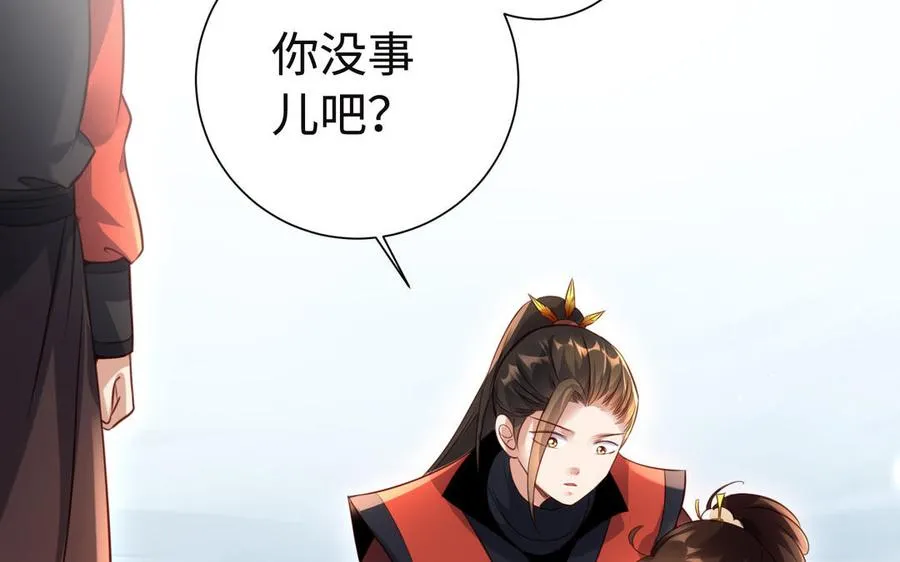 第93话 相悦 第52页