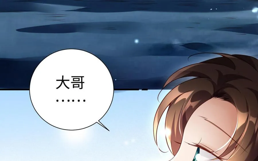 第93话 相悦 第54页