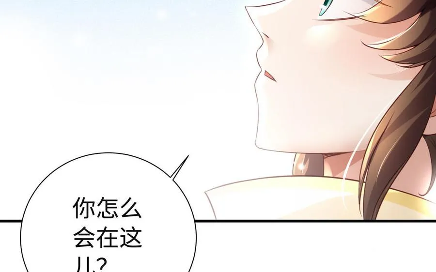 第93话 相悦 第55页
