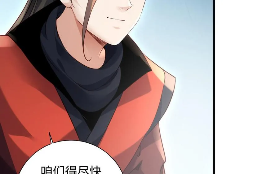 第93话 相悦 第60页