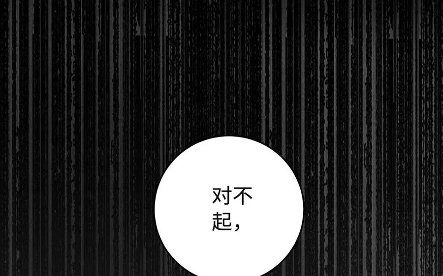 第93话 相悦 第67页