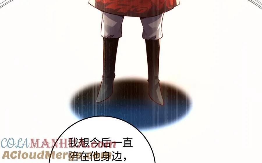 第93话 相悦 第77页