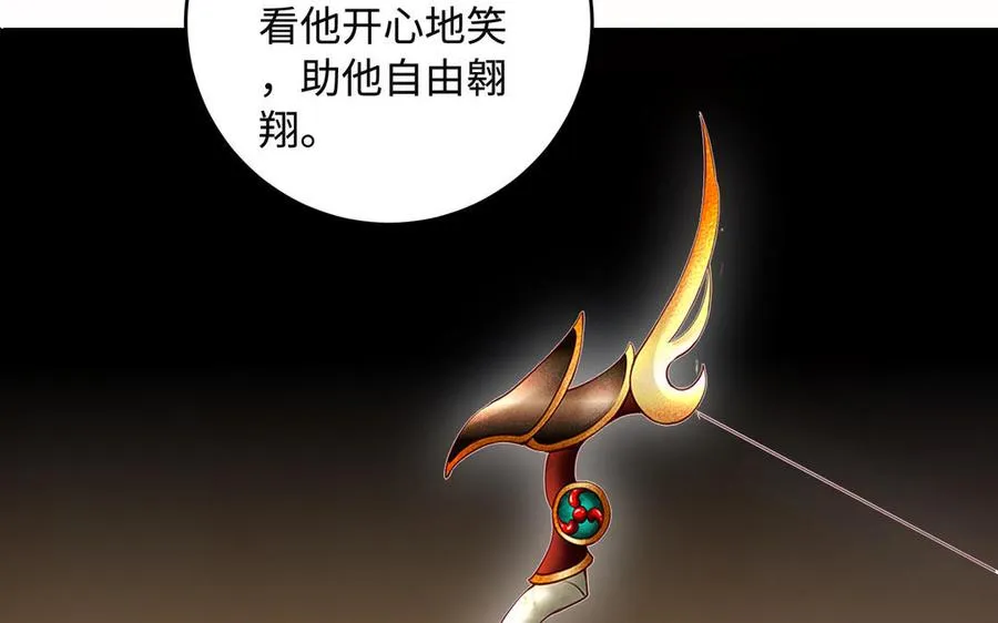 第93话 相悦 第78页