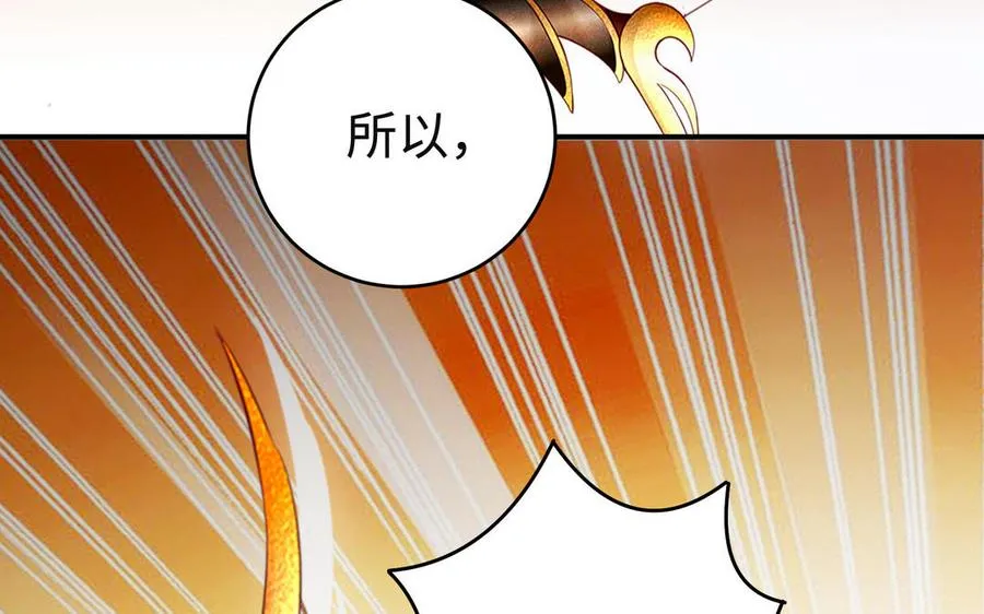 第93话 相悦 第80页