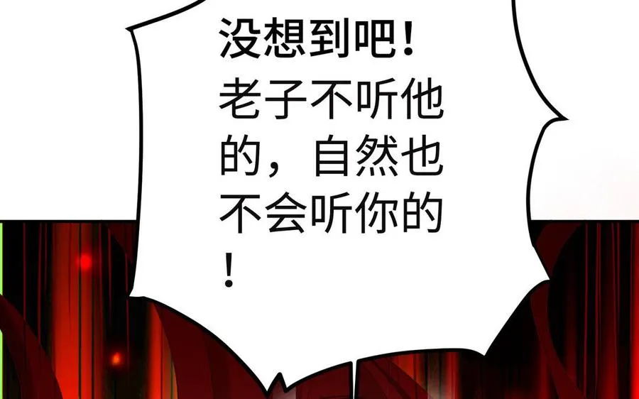 第93话 相悦 第94页