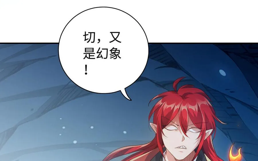 第93话 相悦 第107页