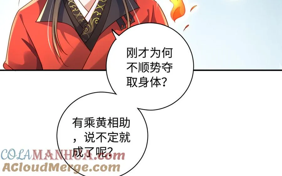 第93话 相悦 第109页