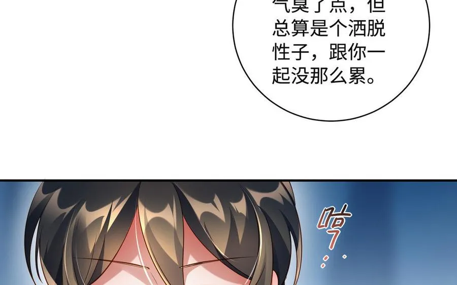 第93话 相悦 第112页