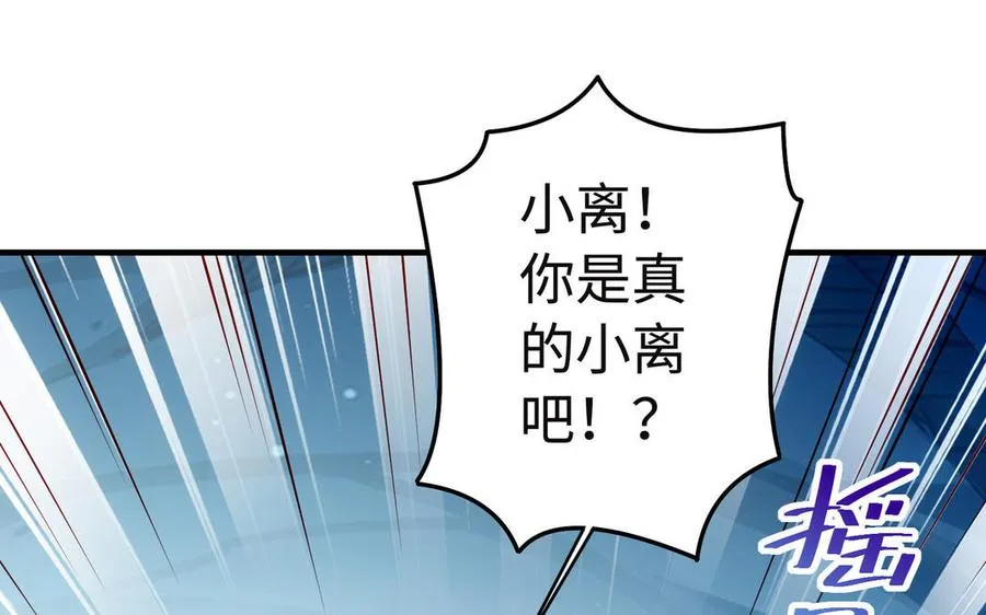 第93话 相悦 第118页