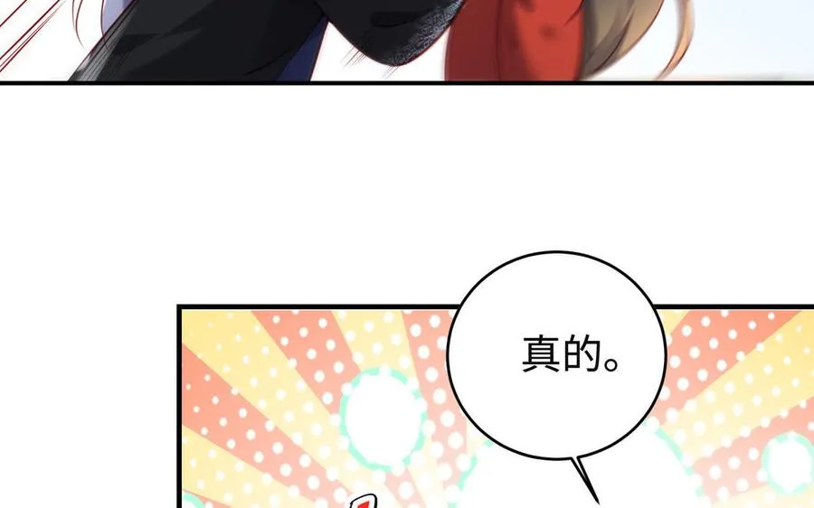 第93话 相悦 第120页