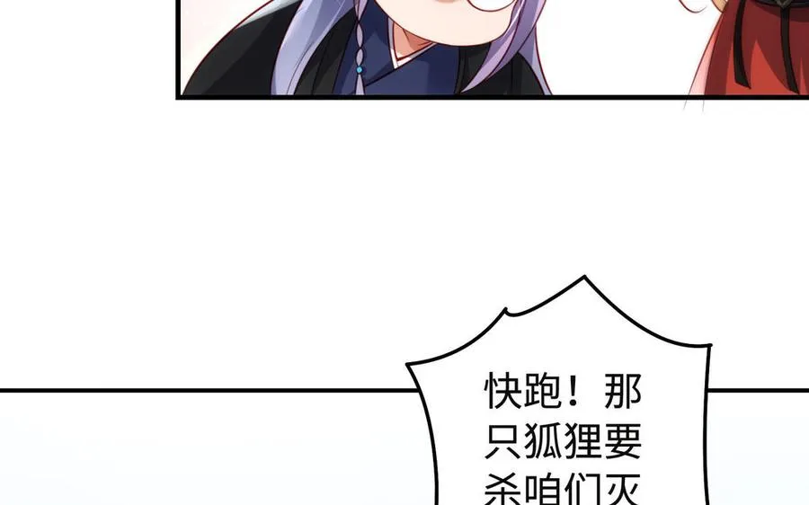 第93话 相悦 第122页