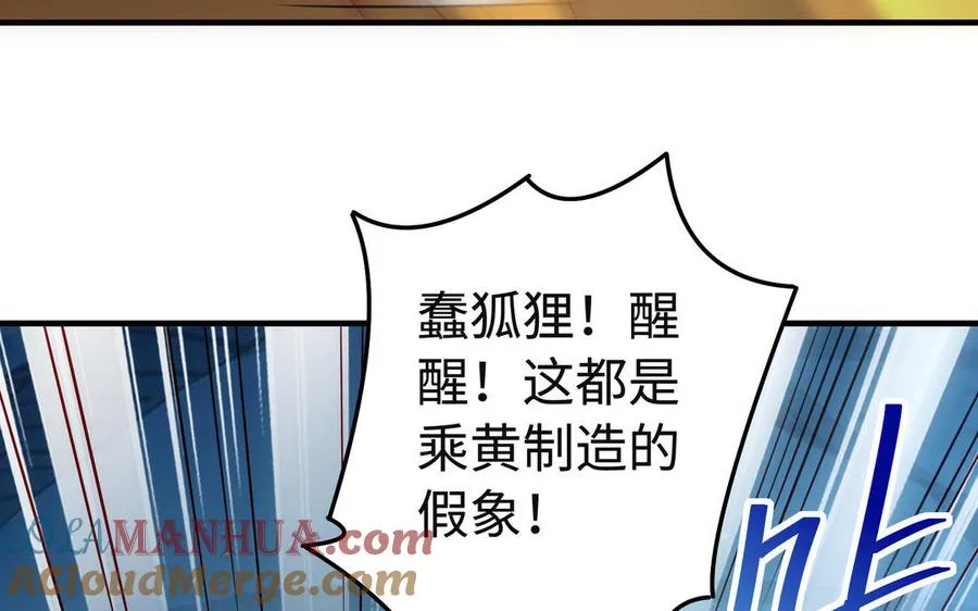 第93话 相悦 第129页