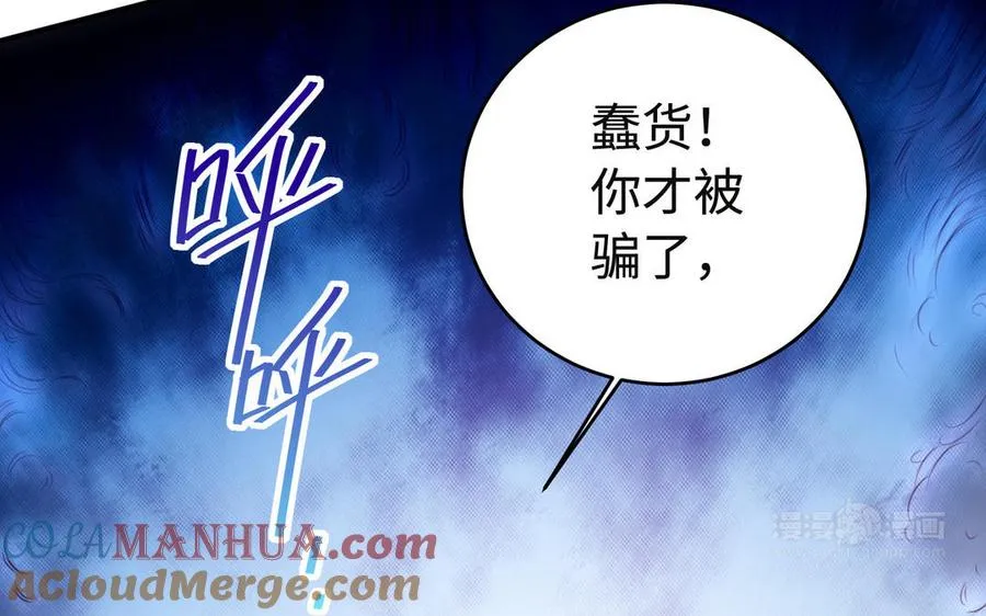 第93话 相悦 第133页