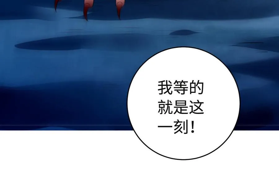 第93话 相悦 第136页
