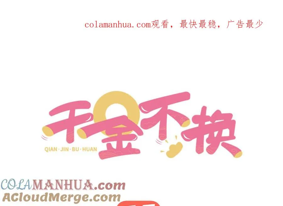 第94话 可以 第1页