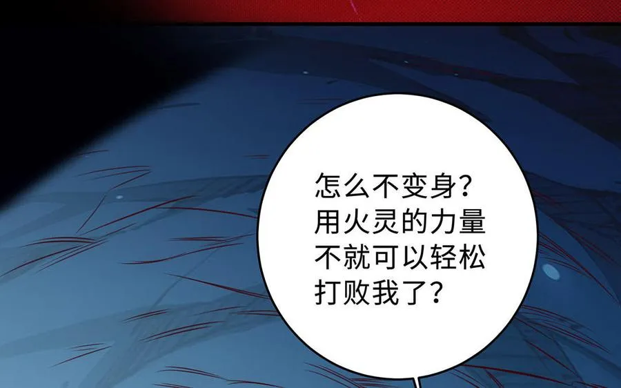 第94话 可以 第7页