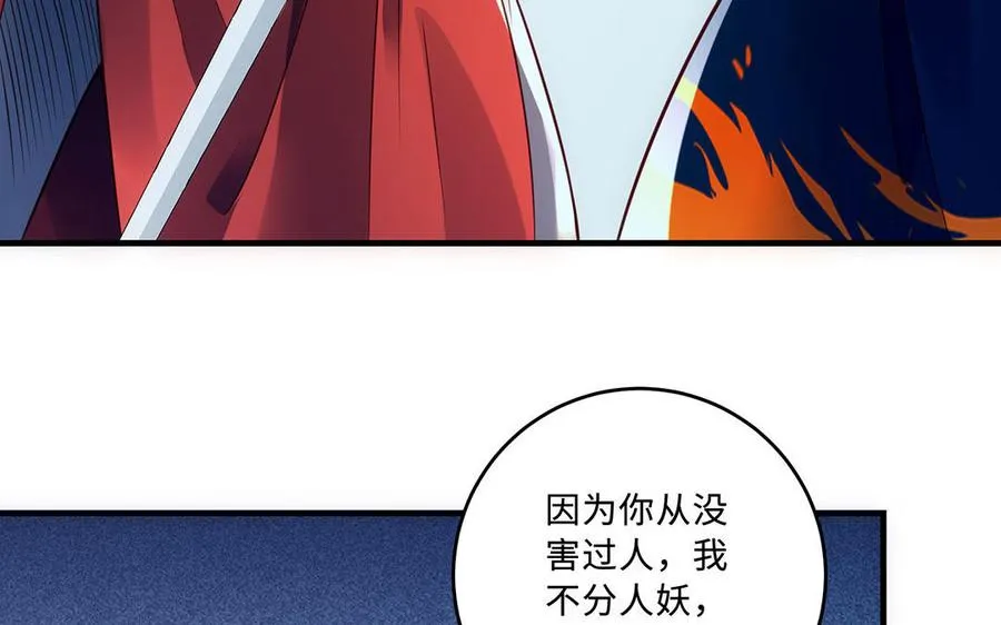 第94话 可以 第11页