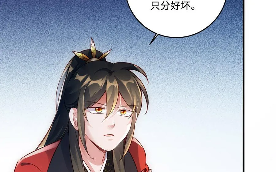 第94话 可以 第12页