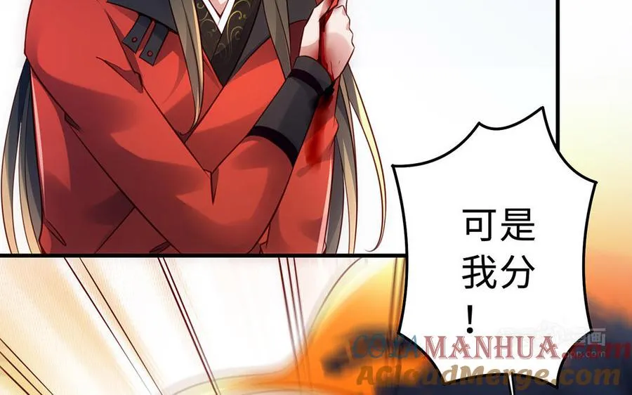 第94话 可以 第13页