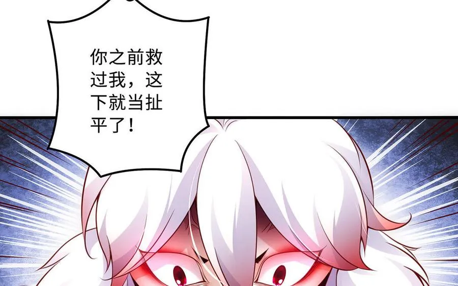 第94话 可以 第26页