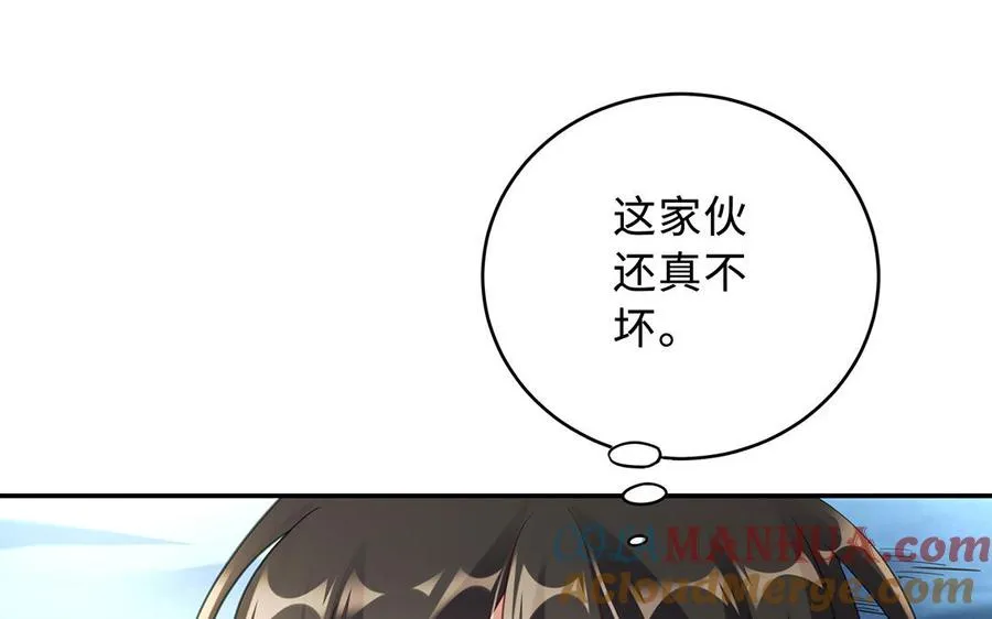 第94话 可以 第29页