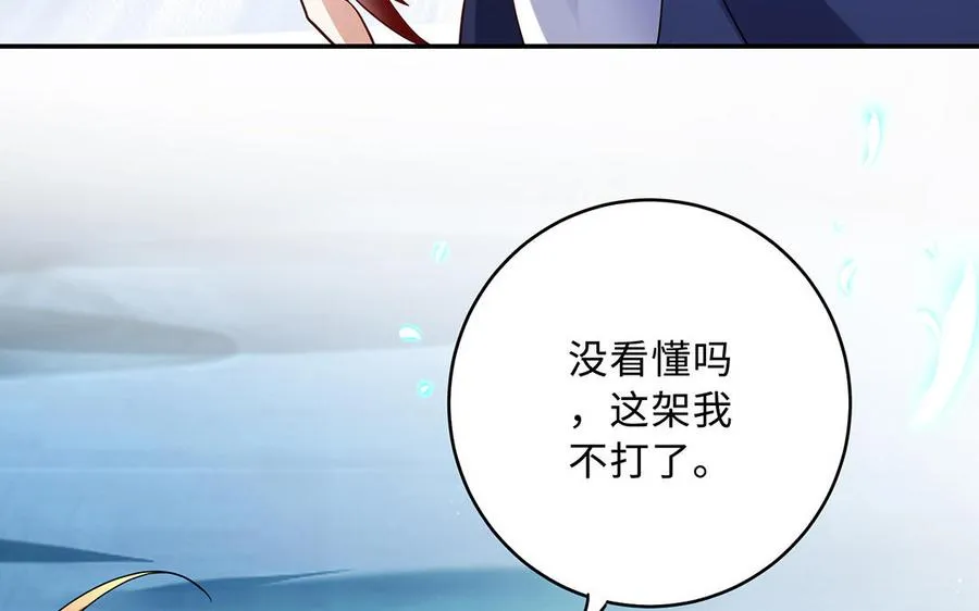 第94话 可以 第36页
