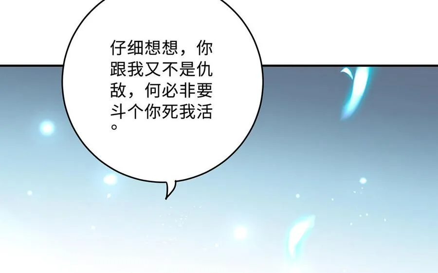 第94话 可以 第40页
