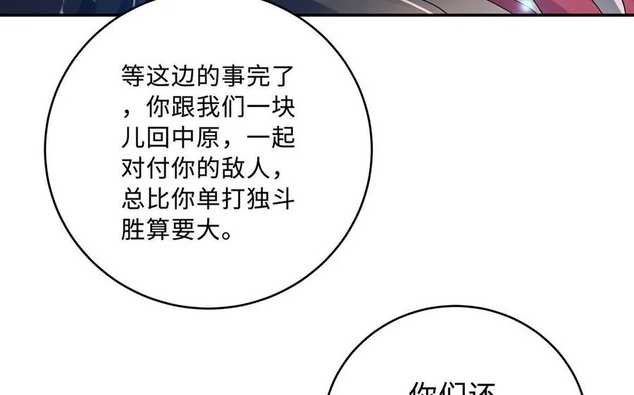 第94话 可以 第42页