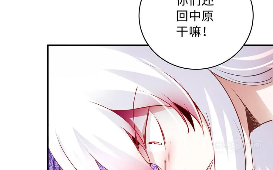第94话 可以 第43页