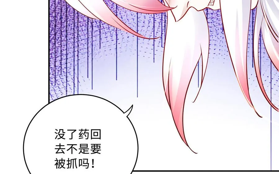 第94话 可以 第44页