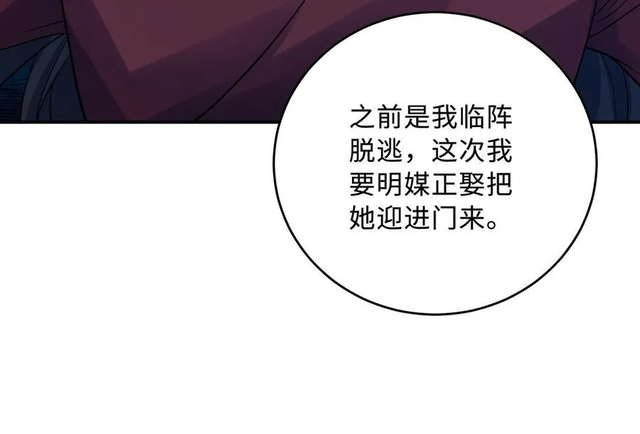第94话 可以 第48页
