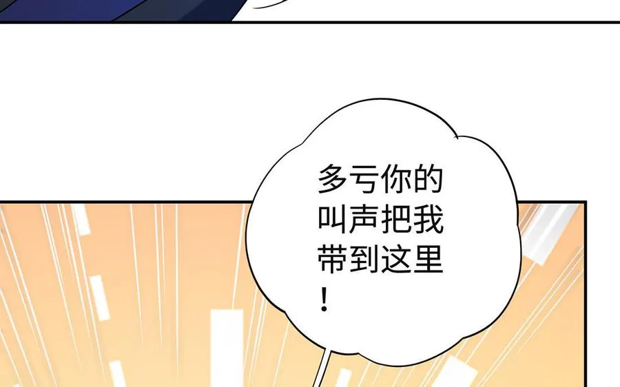 第94话 可以 第64页