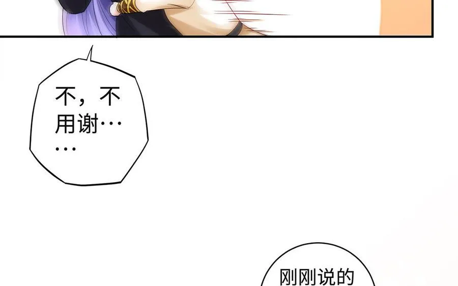 第94话 可以 第66页