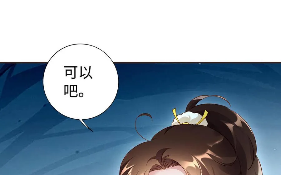 第94话 可以 第70页