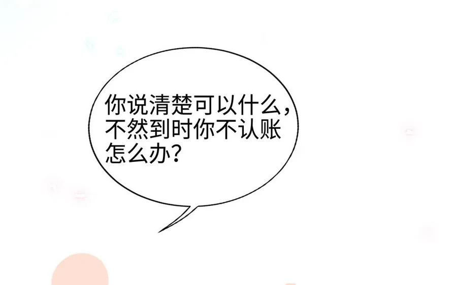 第94话 可以 第72页