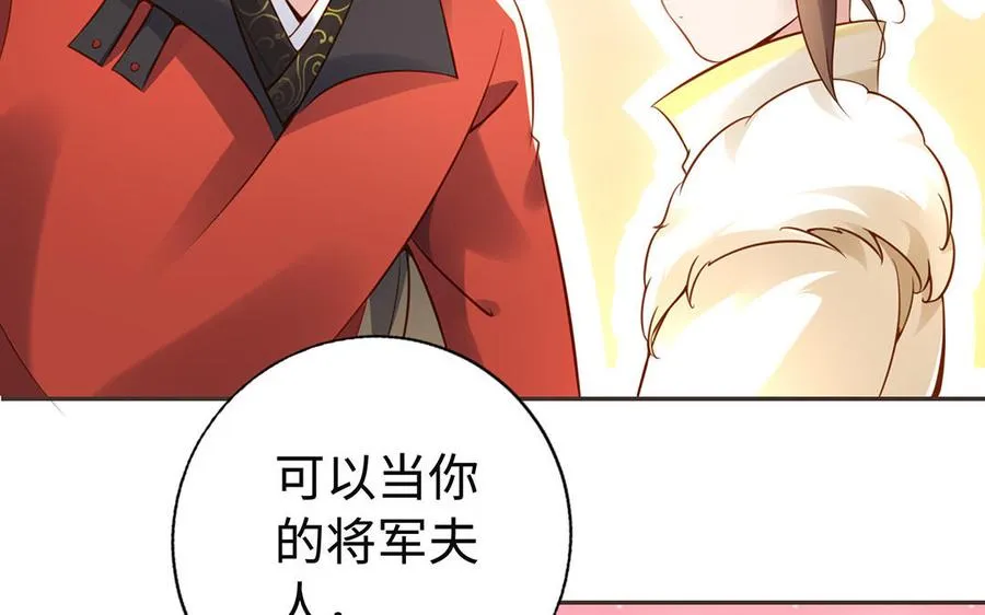 第94话 可以 第74页