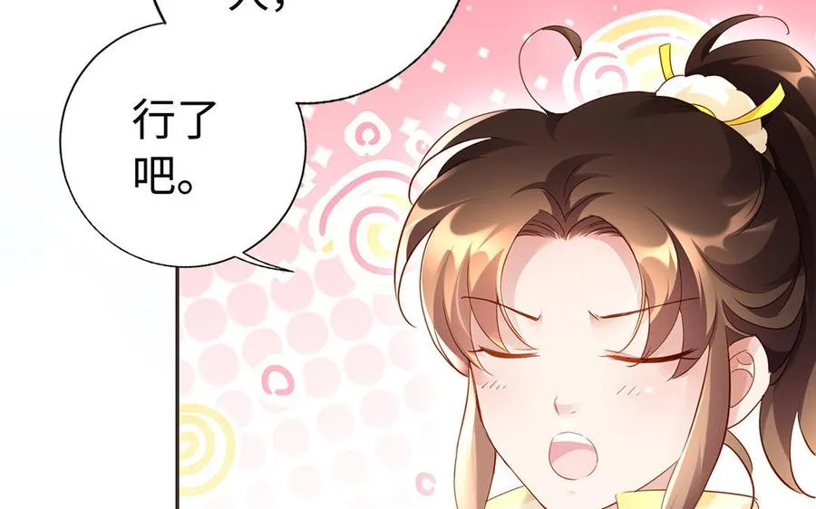 第94话 可以 第75页