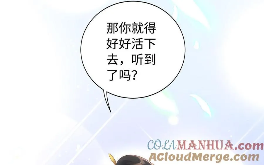 第94话 可以 第77页
