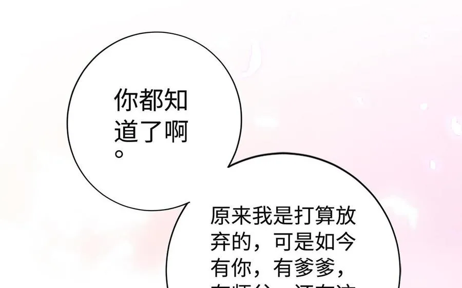 第94话 可以 第80页