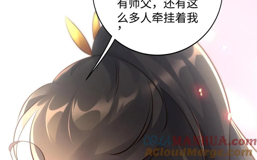 第94话 可以 第81页