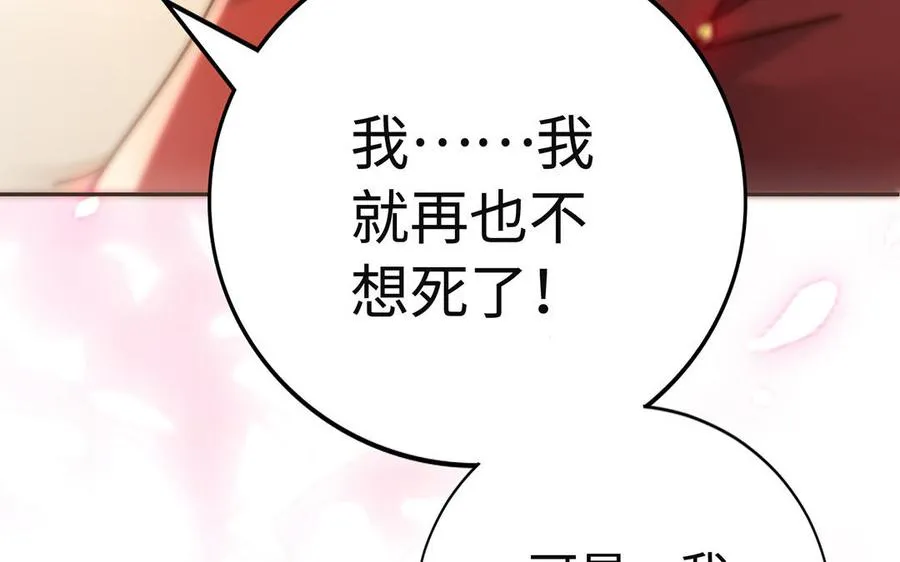 第94话 可以 第84页