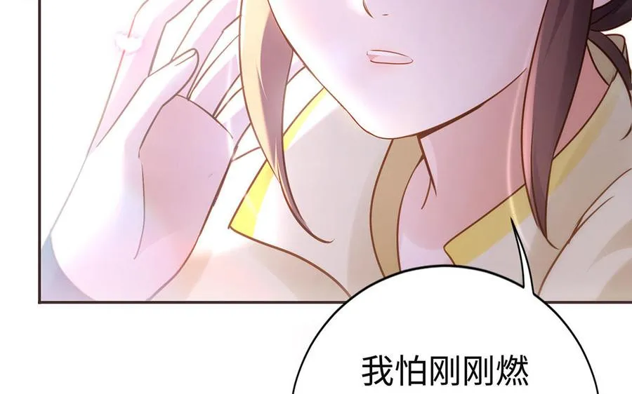 第94话 可以 第86页