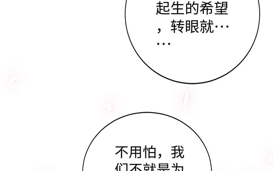 第94话 可以 第87页