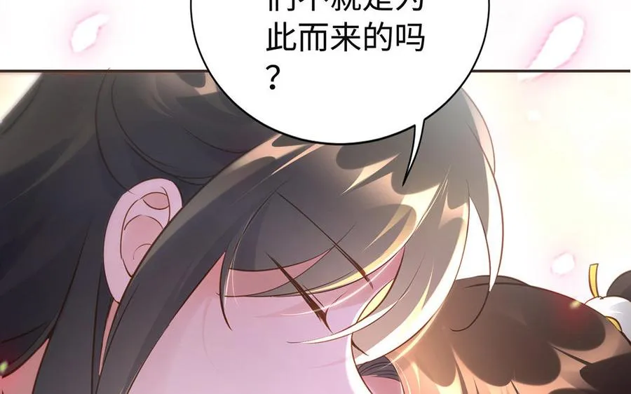 第94话 可以 第88页