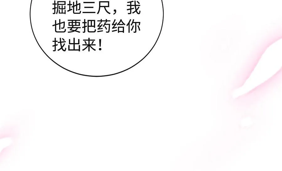 第94话 可以 第91页